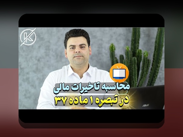 راهنمای جامع بند الف ۹ ماده ۳۰ شرایط عمومی پیمان: چه چیزی باید بدانید؟