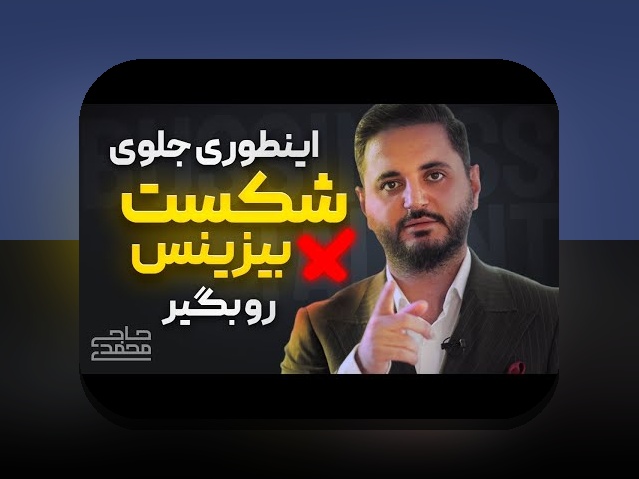 آشنایی با ابزارهای مدیریت مالی کسبوکار: کلید موفقیت در دنیای امروز